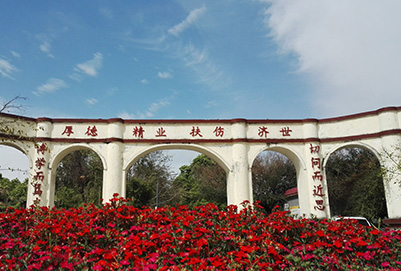 2020年四川大學(xué)附設(shè)華西衛(wèi)生學(xué)校招生簡章(總校) 2020年四川大學(xué)附設(shè)華西衛(wèi)生學(xué)校招生簡章(總校)