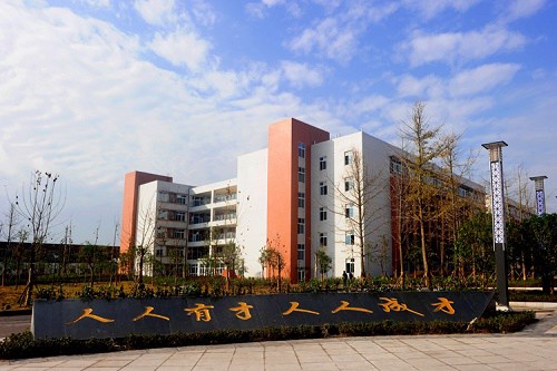 重慶公共運(yùn)輸職業(yè)學(xué)院學(xué)費(fèi)高嗎 重慶公共運(yùn)輸職業(yè)學(xué)院學(xué)費(fèi)高嗎