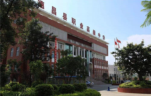 四川省德昌縣職業(yè)高級(jí)中學(xué)圖片