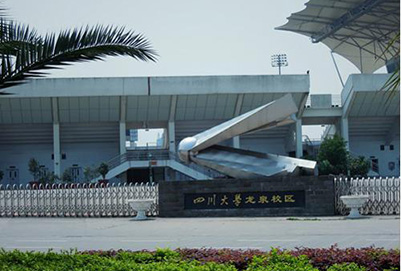 成都華西衛(wèi)校2020年招生簡(jiǎn)章