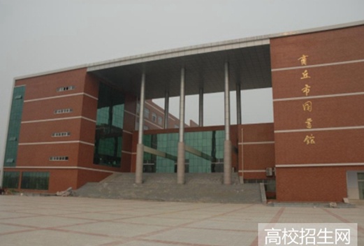 商丘職業(yè)技術(shù)學(xué)院圖片