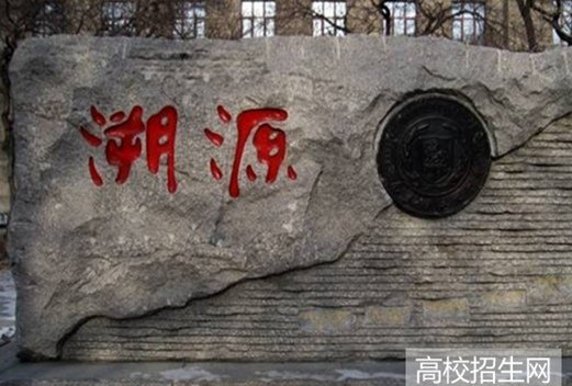 菏澤家政職業(yè)學(xué)院圖片