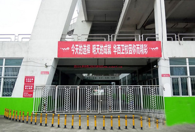 成都華西衛(wèi)校天府校區(qū)2020年招生簡章及計劃
