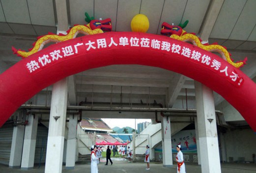 四川大學(xué)附設(shè)華西衛(wèi)生學(xué)校圖片