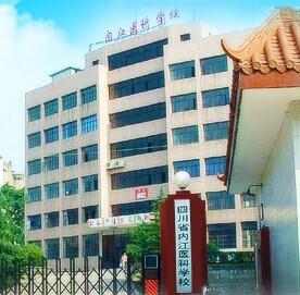 內(nèi)江醫(yī)科學(xué)校2020年招生簡章 內(nèi)江醫(yī)科學(xué)校2020年招生簡章