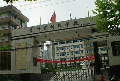貴州省財政學校怎么樣?好不好? 貴州省財政學校怎么樣?好不好?