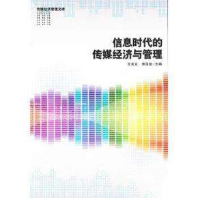 經(jīng)濟(jì)信息管理 經(jīng)濟(jì)信息管理