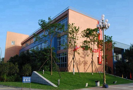 四川大學(xué)附設(shè)華西衛(wèi)生學(xué)校圖片