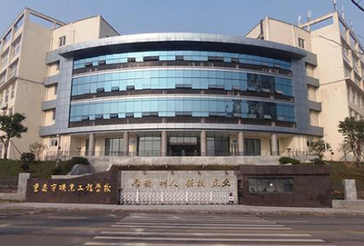 重慶市礦業(yè)工程學(xué)校2020年招生簡(jiǎn)章