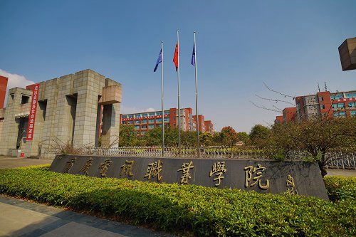 報考重慶電訊職業(yè)學院要滿足哪些要求 報考重慶電訊職業(yè)學院要滿足哪些要求