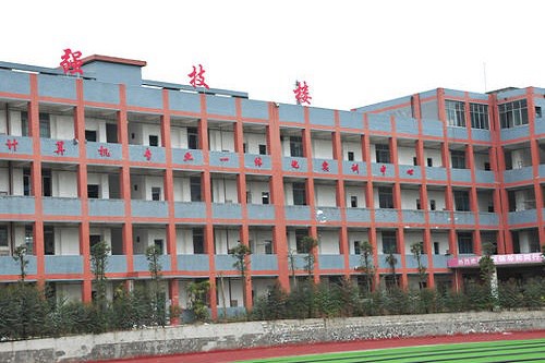 四川省井研縣高級職業(yè)中學(xué)聯(lián)系電話