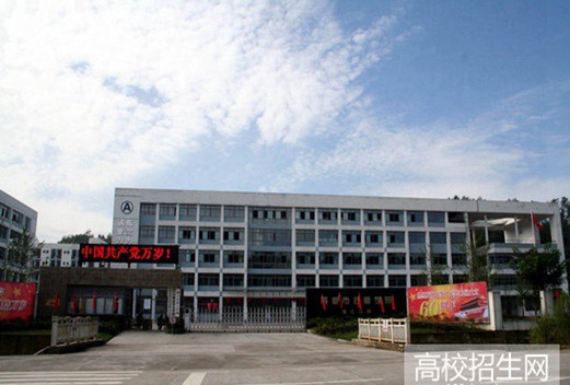 蒲江縣職業(yè)中專學(xué)校圖片