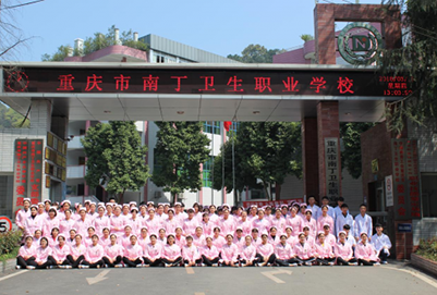 重慶市南丁衛(wèi)生學校招生計劃和收費標準介紹