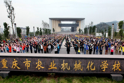 重慶市農(nóng)業(yè)機(jī)械化學(xué)校2020年招生簡(jiǎn)章 重慶市農(nóng)業(yè)機(jī)械化學(xué)校2020年招生簡(jiǎn)章