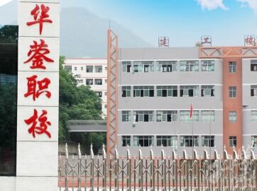 四川廣安公辦中專學(xué)校排名'