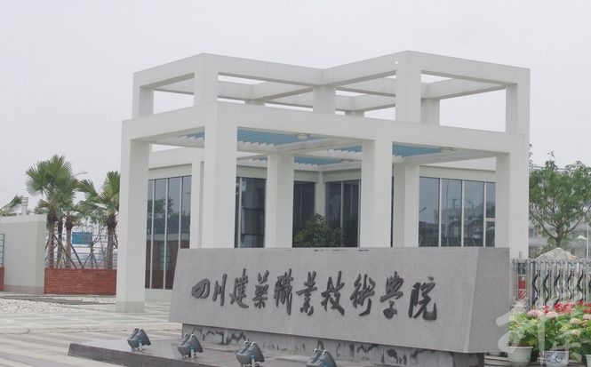 四川德陽公辦中專學校排名'