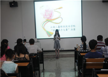 云南三鑫職業(yè)技術(shù)學(xué)院2020年五年制新增招生專業(yè)
