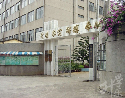 玉溪體育運(yùn)動(dòng)學(xué)校