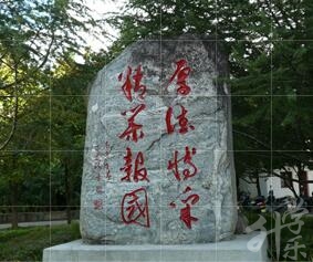 保山高級技工學(xué)校