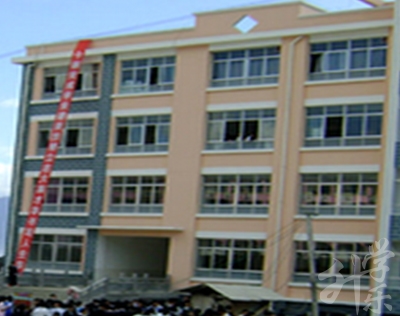 騰沖縣第二職業(yè)技術(shù)中學(xué)