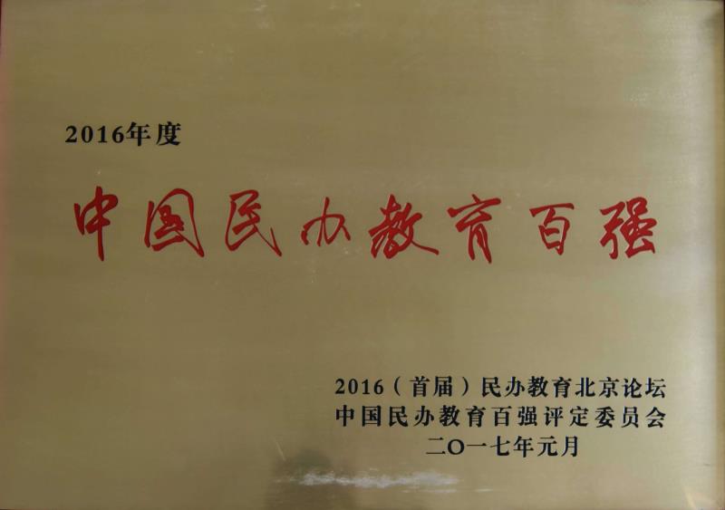 昆明衛(wèi)生職業(yè)學(xué)院榮譽(yù)
