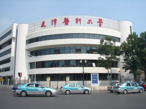 天津醫(yī)科大學2020年有哪些專業(yè)