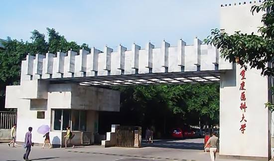 重慶醫(yī)科大學(xué)護(hù)理學(xué)院2020年有哪些專業(yè)