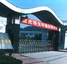 重慶光華女子衛(wèi)生職業(yè)學(xué)校2020年有哪些專業(yè)