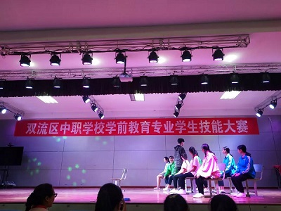 四川省弘博中等專業(yè)學(xué)校學(xué)生參加雙流區(qū)中職學(xué)校學(xué)前教育專業(yè)學(xué)生技能大賽