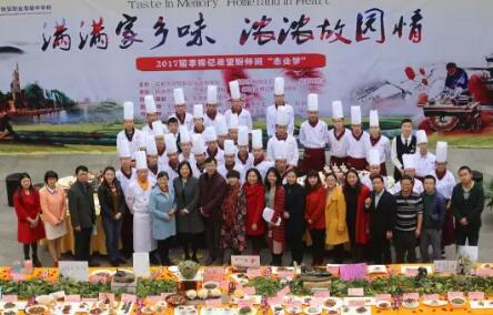 四川省成都市財貿(mào)職業(yè)高級中學(xué)校:滿滿家鄉(xiāng)味濃濃故園情
