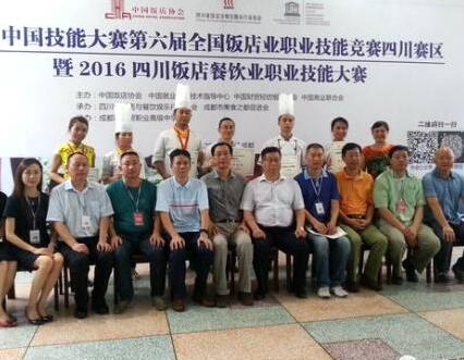 【職校動態(tài)】四川省成都市財貿(mào)職業(yè)高級中學(xué)校：在四川省職業(yè)技能大賽獲得團(tuán)體、個人金獎