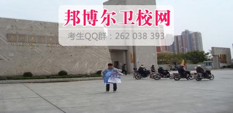 泉州醫(yī)學(xué)高等?？茖W(xué)校