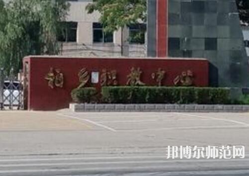 師范網(wǎng)4