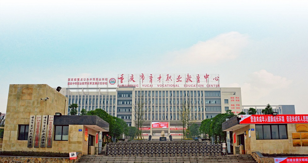 學校正門