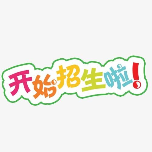 永勝縣職業(yè)高級(jí)中學(xué)