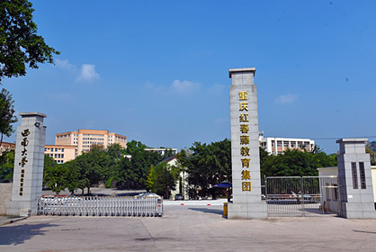 重慶市春琿人文技工學校