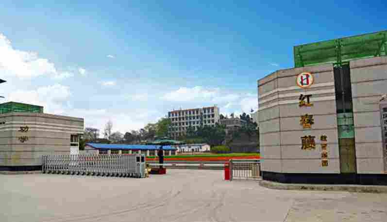 重慶市紅春藤技工學(xué)校