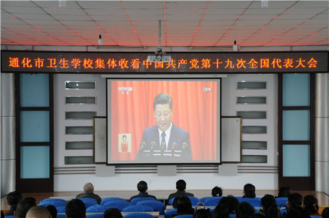 通化市衛(wèi)生學(xué)校2020年招生辦聯(lián)系電話