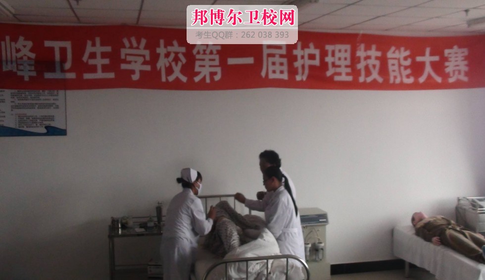赤峰衛(wèi)生學(xué)校2