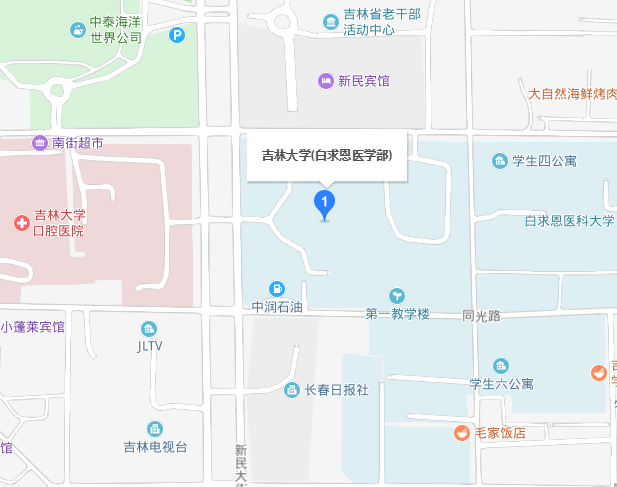 吉林大學(xué)白求恩醫(yī)學(xué)院2020年地址在哪里