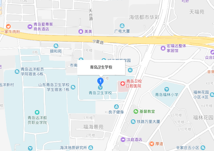 山東省青島衛(wèi)生學(xué)校2020年地址在哪里