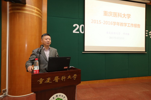 學校召開2020年教學工作會暨本科教學審核評估動員會