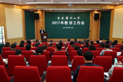 學校召開2020年教學工作會暨本科教學審核評估動員會