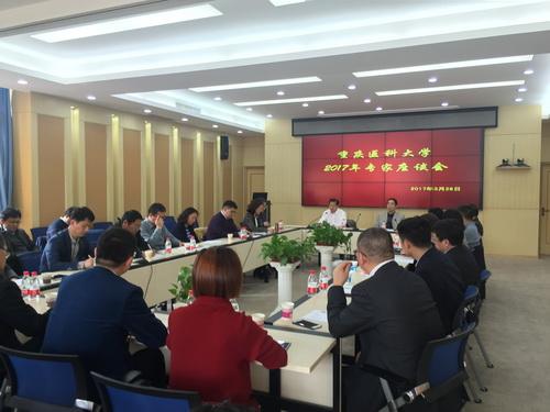 我校召開2020年專家座談會
