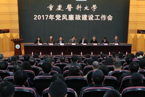 學(xué)校召開2020年黨風(fēng)廉政建設(shè)工作會(huì)