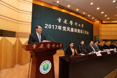學(xué)校召開2020年黨風(fēng)廉政建設(shè)工作會(huì)