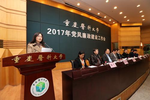學(xué)校召開2020年黨風(fēng)廉政建設(shè)工作會(huì)