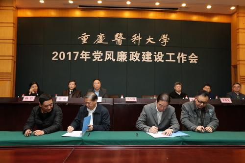 學(xué)校召開2020年黨風(fēng)廉政建設(shè)工作會(huì)