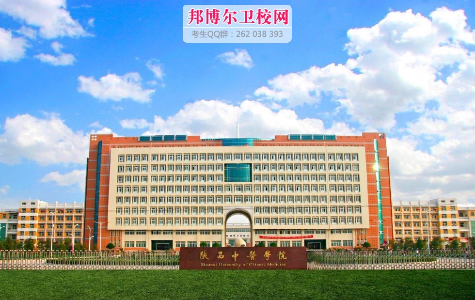 陜西中醫(yī)學院什么專業(yè)好及有哪些專業(yè)
