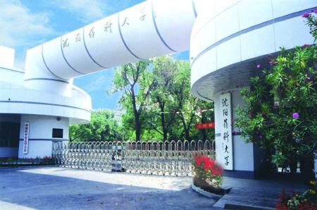 沈陽藥科大學2020年有哪些專業(yè)